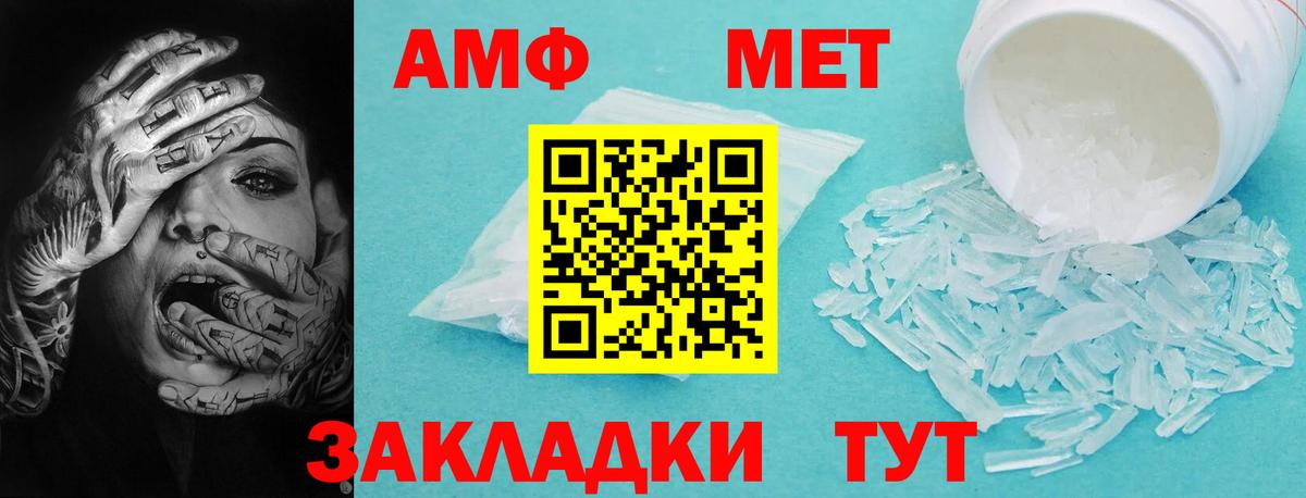 Амфетамин 98%  Вход с VPN  АМФЕТАМИН  OMG ТОР  Альметьевск 