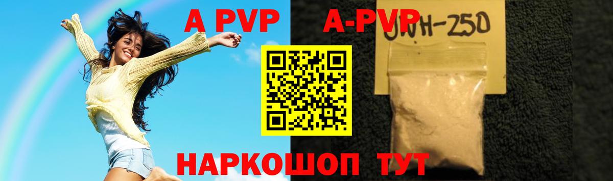 А ПВП кристаллы Альметьевск