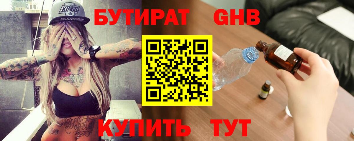 Альметьевск  Бутират оксана  Вход с VPN 