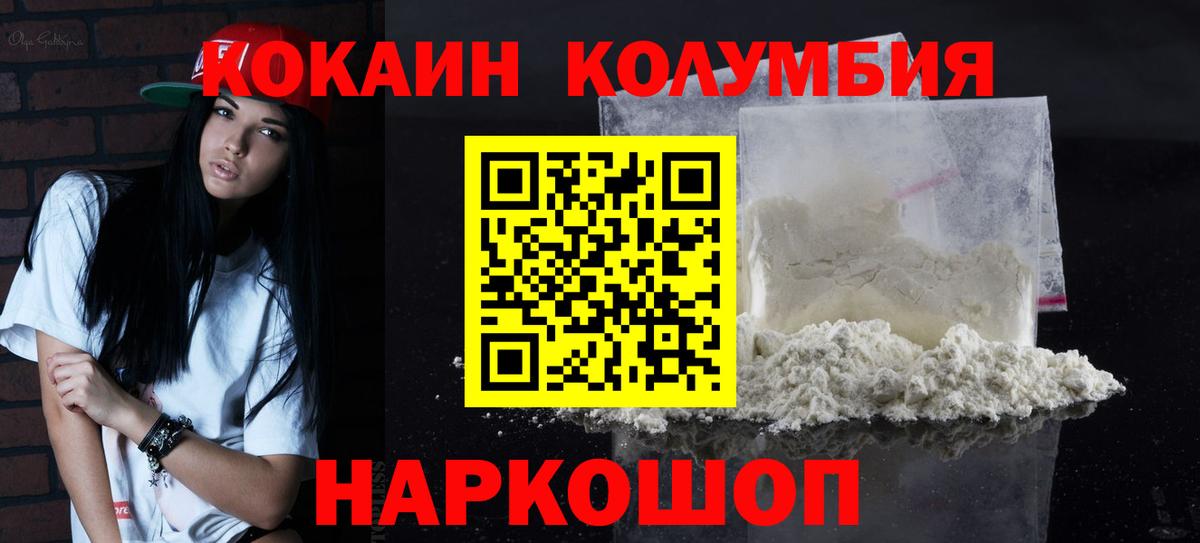 Cocaine VHQ Альметьевск
