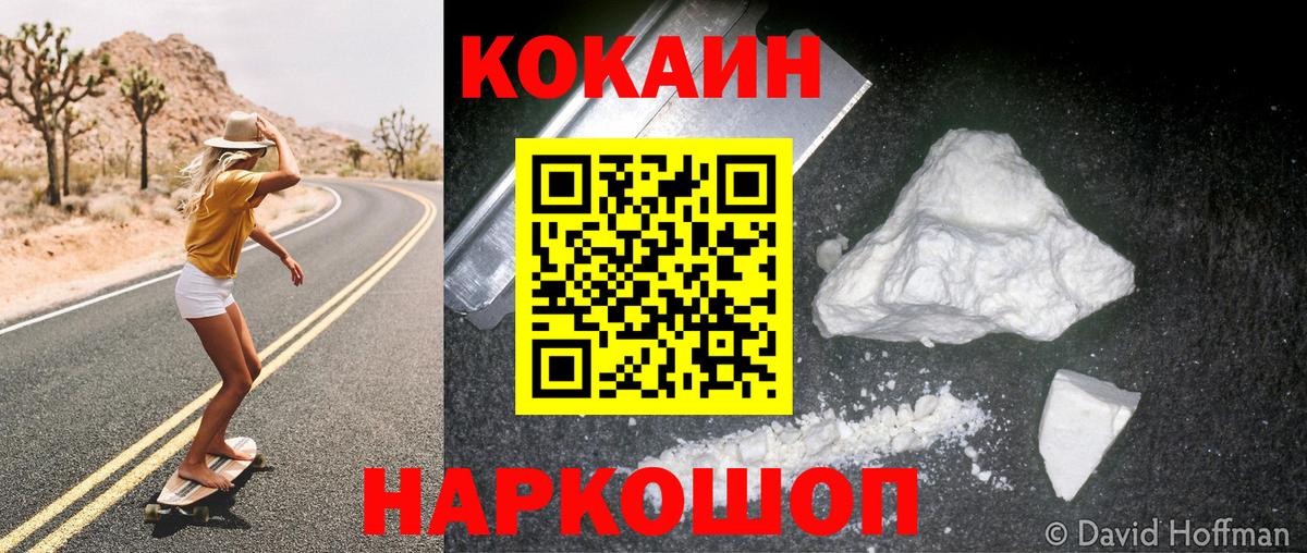 Альметьевск  Cocaine Перу  Вход с VPN  Cocaine Эквадор 