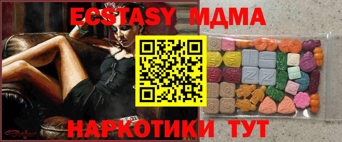 ЭКСТАЗИ Cube  Вход с VPN  Ecstasy  Экстази DUBAI  закладки  Альметьевск 