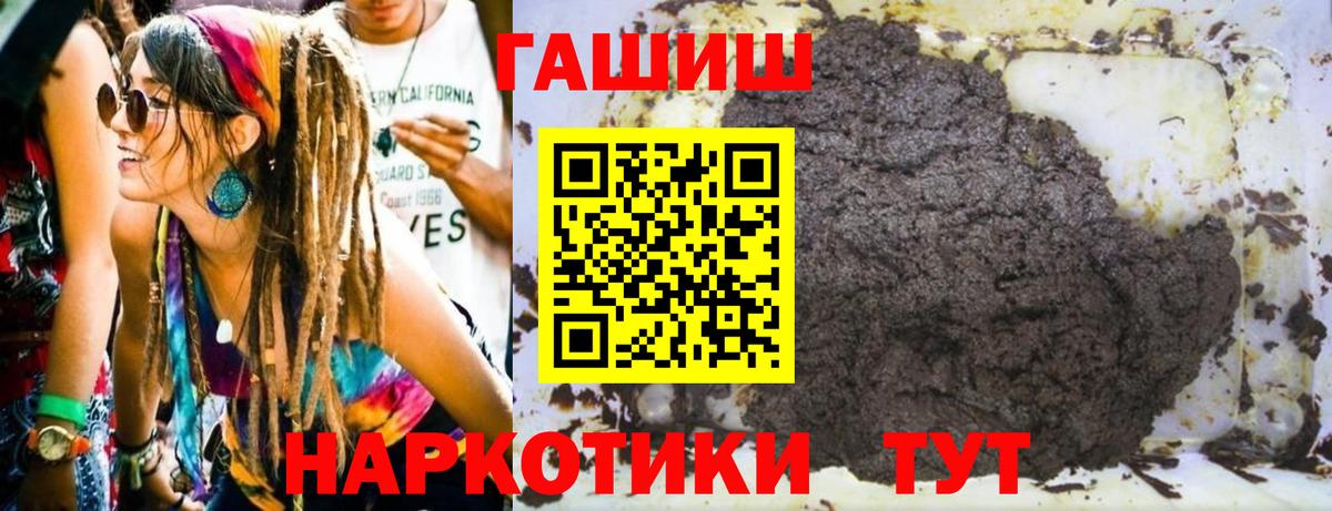 Гашиш Cannabis  Вход с VPN  где купить наркотик  ГАШИШ Cannabis  Альметьевск  ГАШИШ 