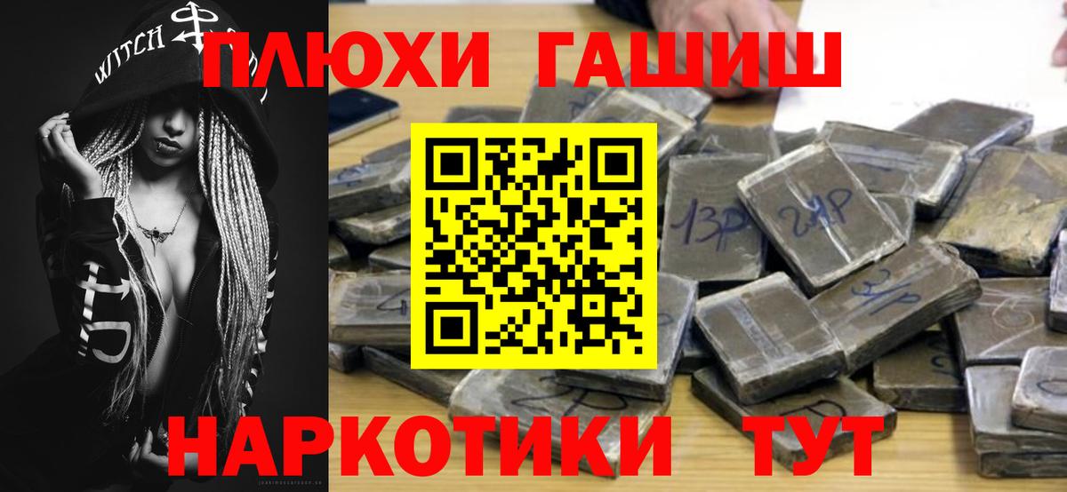 ГАШ убойный Альметьевск