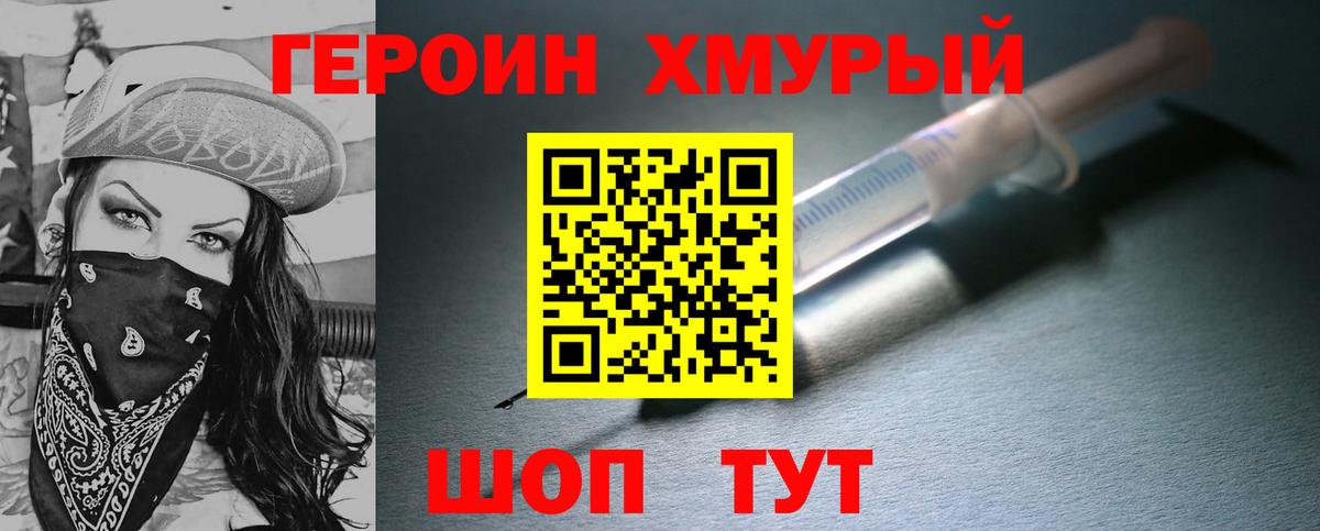 ГЕРОИН  ГЕРОИН афганец  Вход с VPN  Альметьевск 