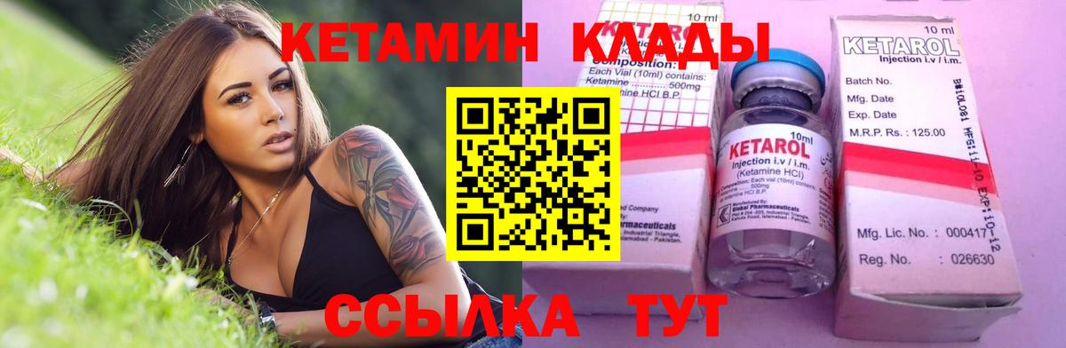 КЕТАМИН VHQ  Вход с VPN  Альметьевск  Кетамин ketamine 