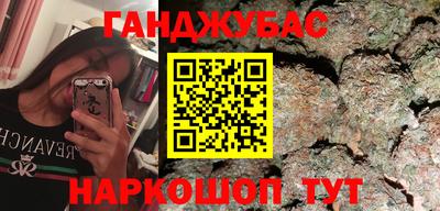 каннабис Абакан