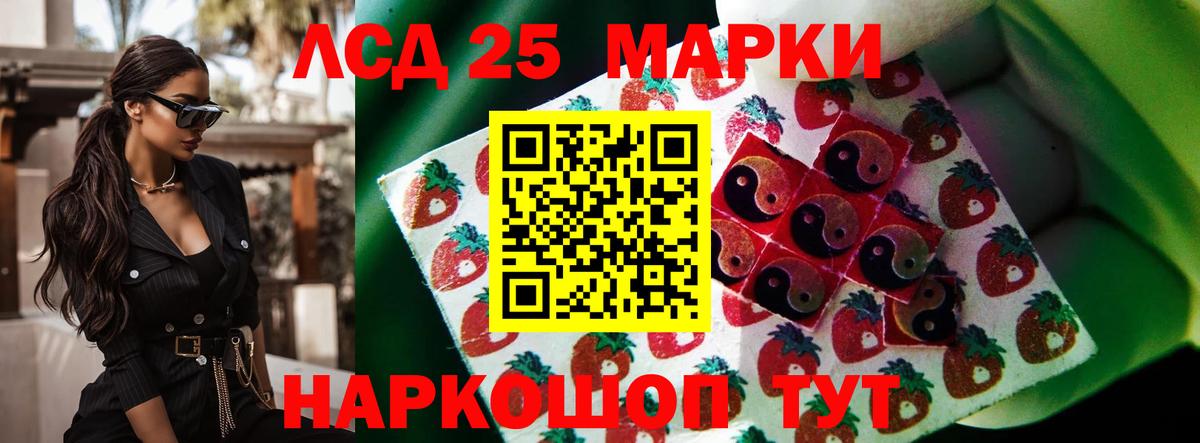LSD-25 экстази кислота  Вход с VPN  Альметьевск 