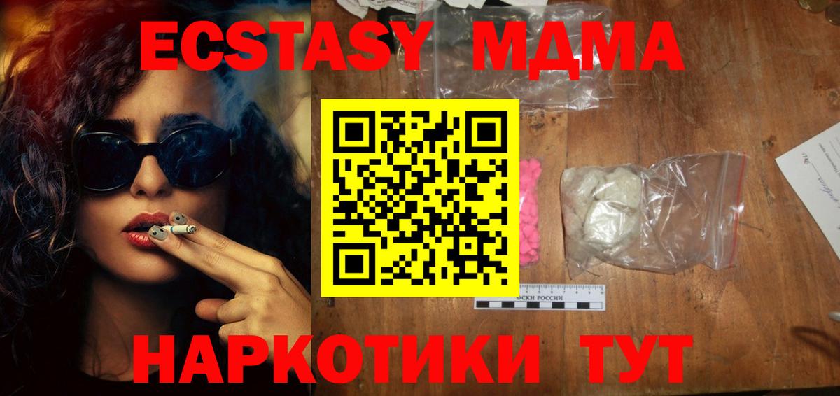 MDMA crystal  Вход с VPN  Альметьевск  MDMA  MDMA кристаллы 