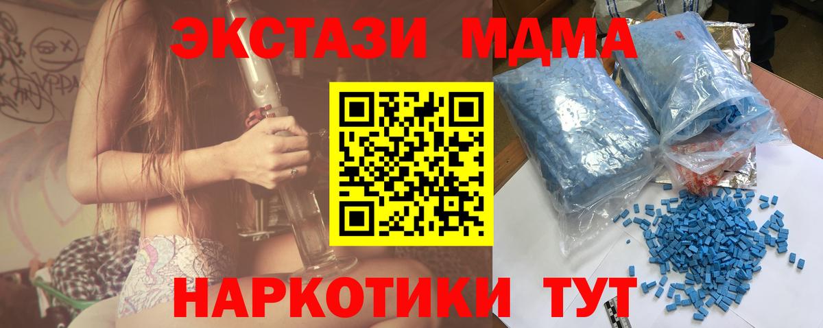 MDMA crystal Альметьевск