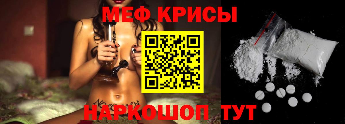 Мефедрон Альметьевск