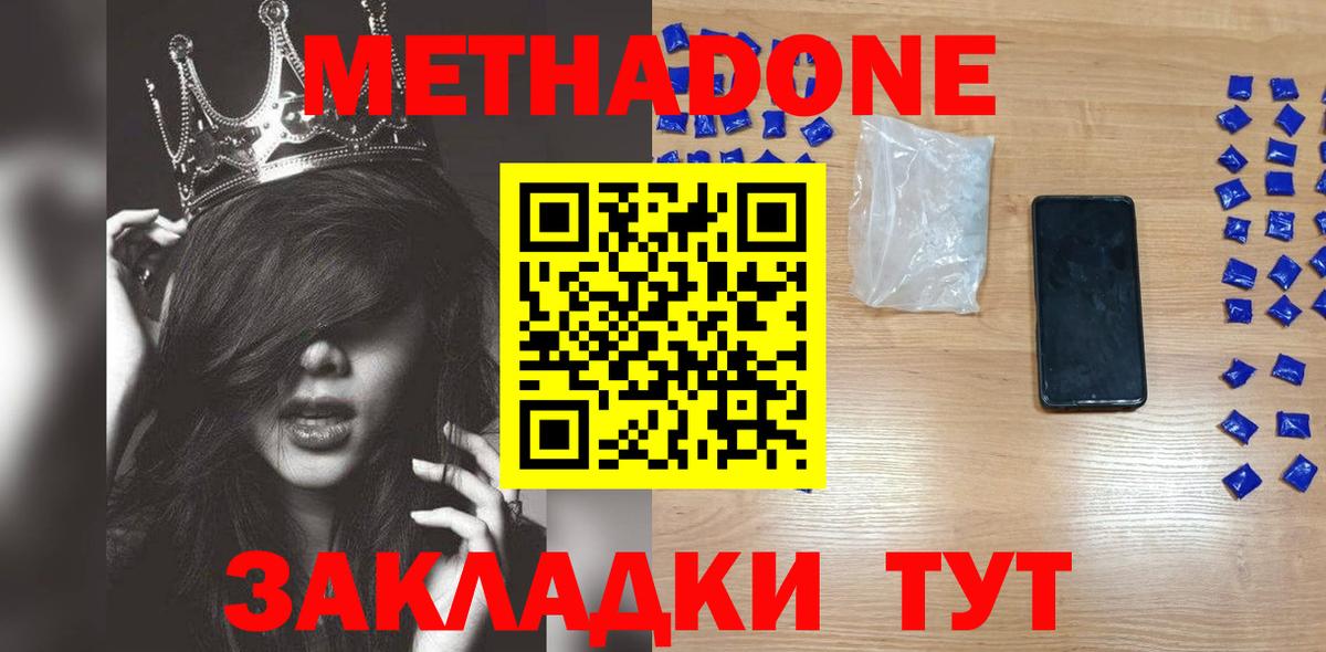 МЕГА как войти  Метадон VHQ  Альметьевск  Вход с VPN  МЕТАДОН VHQ 