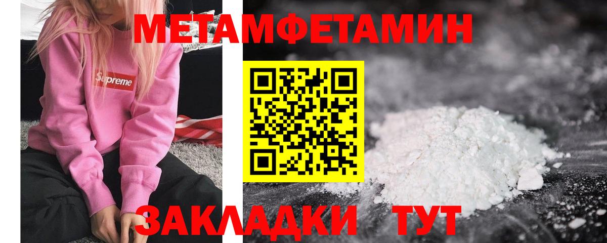 Альметьевск  МЕТАМФЕТАМИН Methamphetamine  Вход с VPN 