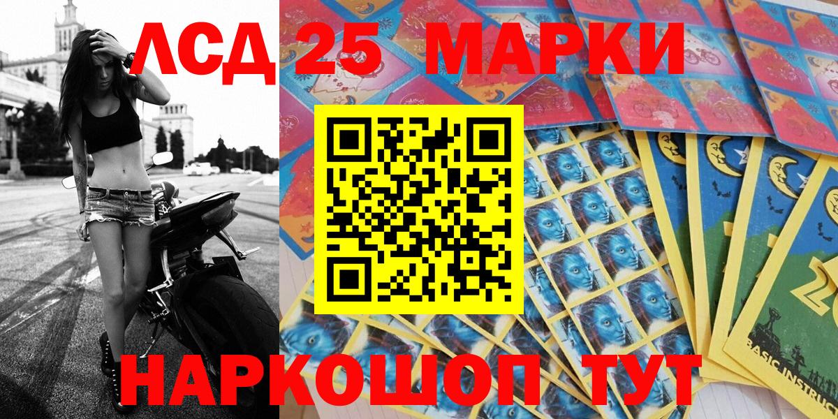 Марки 25I-NBOMe 1500мкг  Марки 25I-NBOMe 1500мкг  Альметьевск  Марки NBOMe  Вход с VPN 