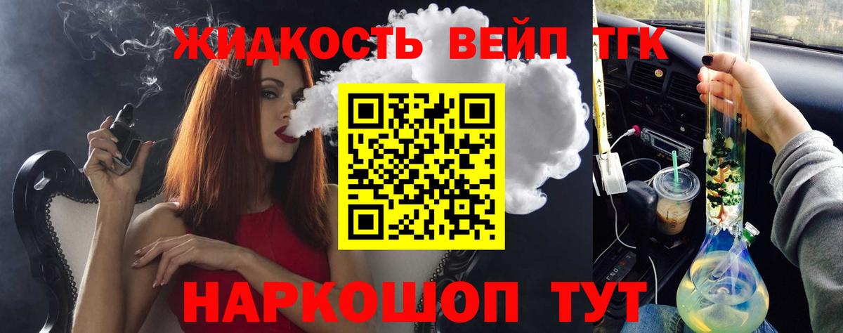 Альметьевск  Дистиллят ТГК жижа  Вход с VPN 