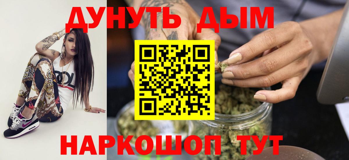 Бошки Шишки семена Альметьевск